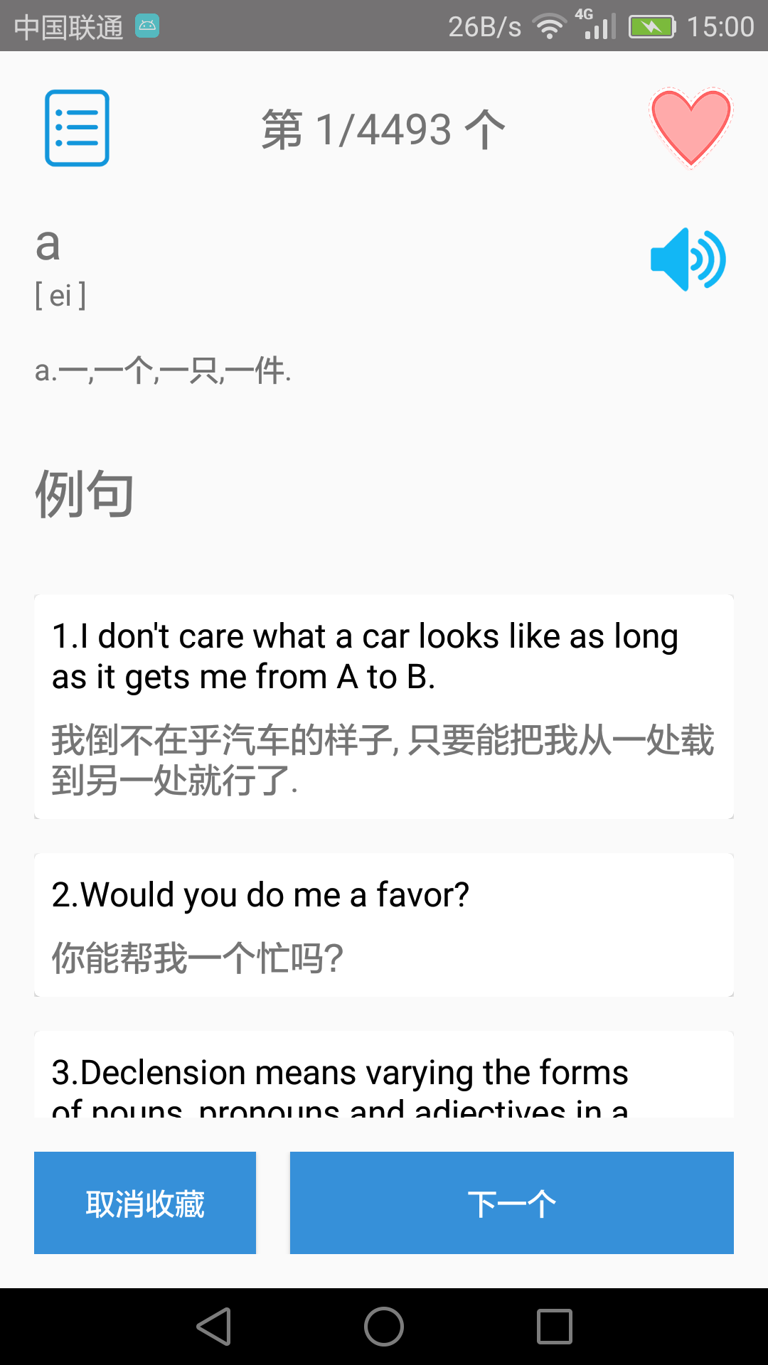 大學(xué)英語四級(jí)截圖(2)