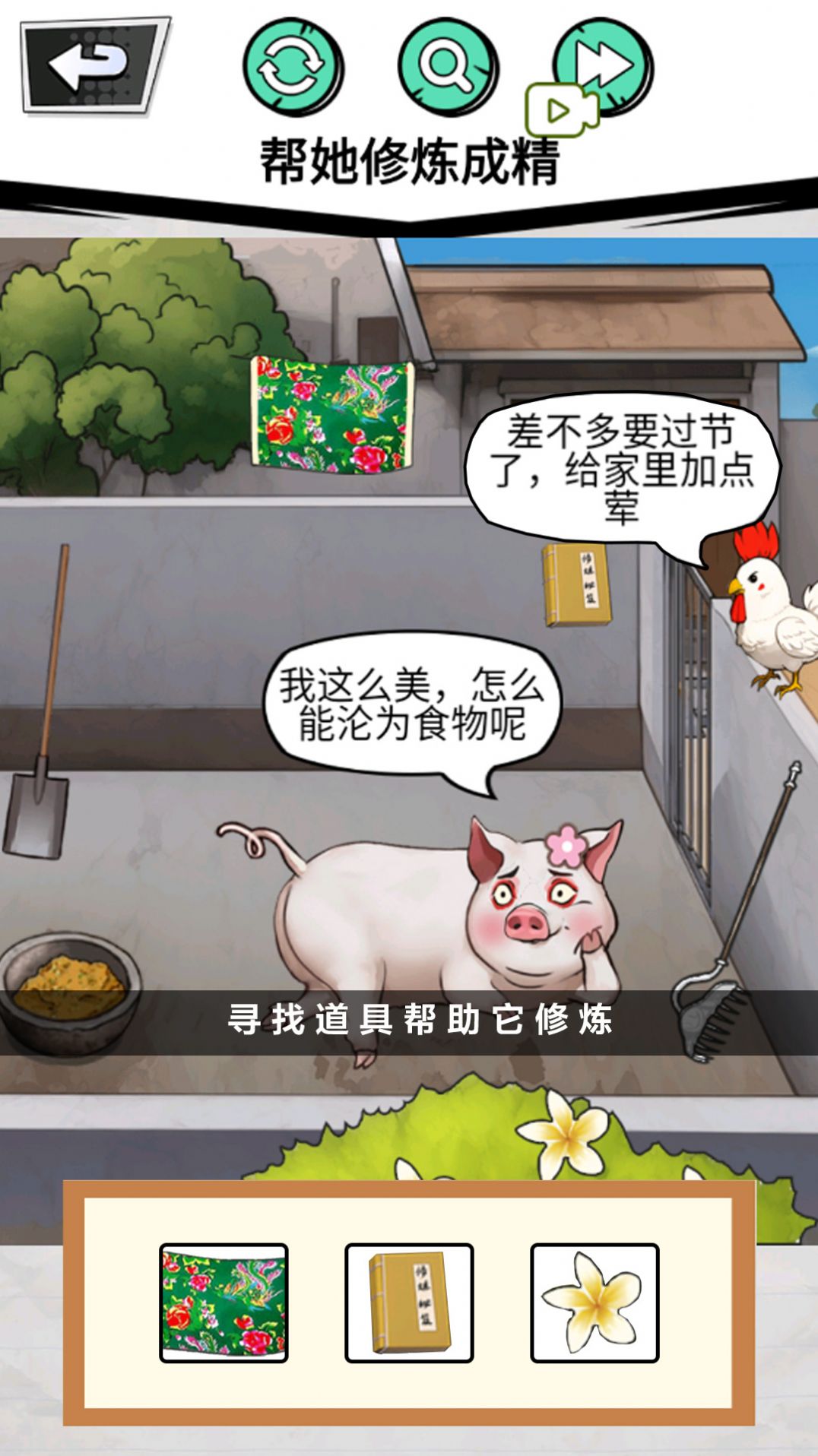 做個美食主播截圖(1)