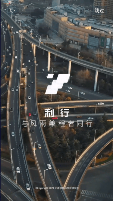 利行租車(chē)截圖(1)