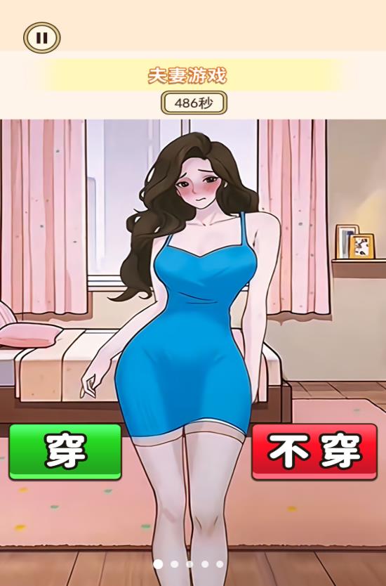 穿搭小美女截圖(1)