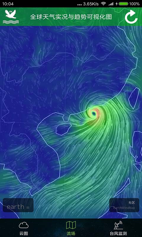 衛(wèi)星云圖天氣預報截圖(1)