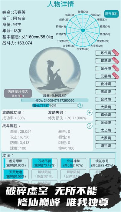 我的修仙人生截圖(2)