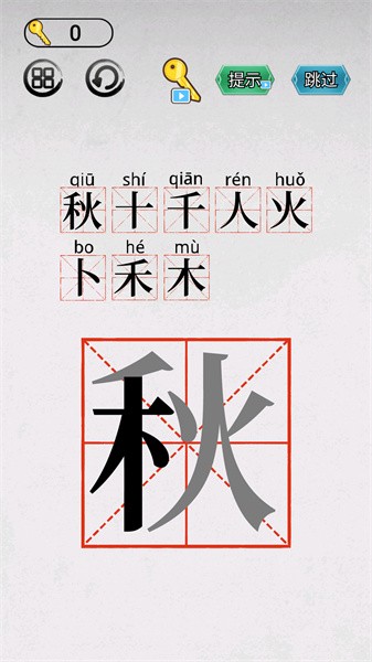 智力大闖關(guān)截圖(2)