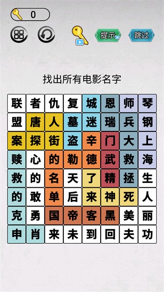 智力大闖關(guān)截圖(3)