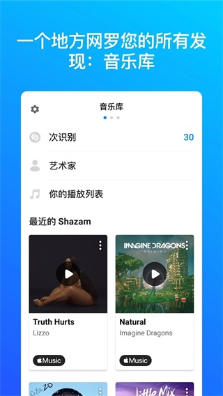 shazam截圖(3)