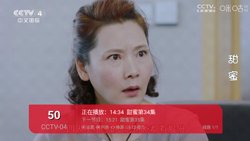 星澤iTV截圖(1)