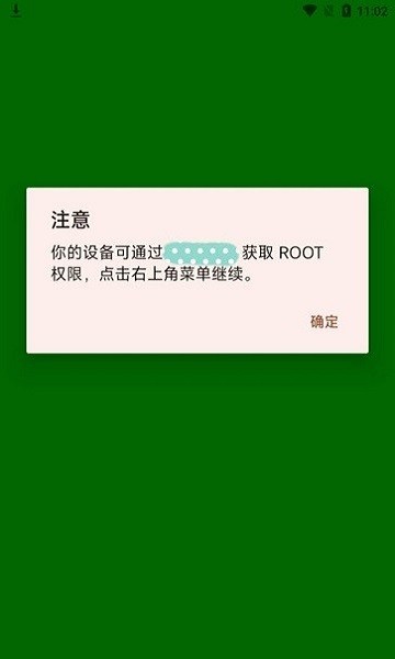 dirtypiperoot免root版截圖(2)