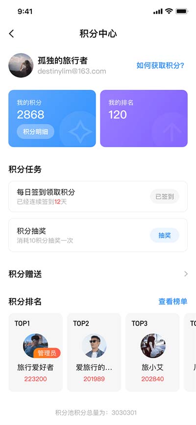 appshare截圖(5)