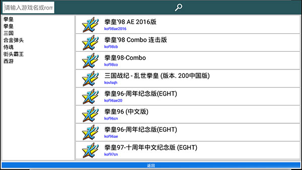 kawaks街機(jī)模擬器手機(jī)版7.71截圖(4)