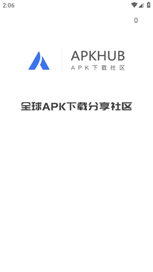 APKHUB4.1.0版截圖(1)