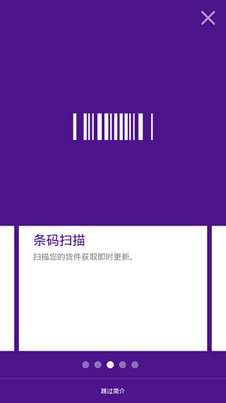 FedEx國際快遞截圖(3)