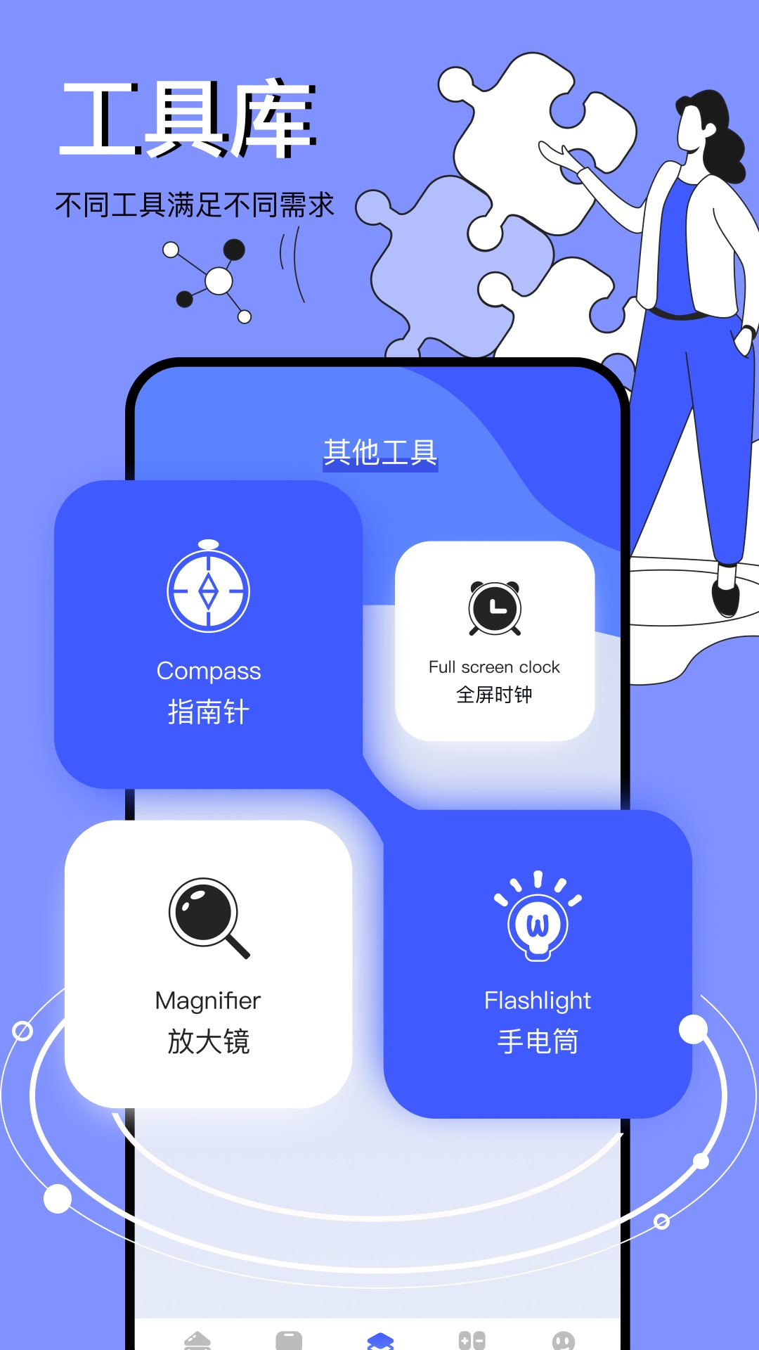 圖吧工具箱手機版截圖(3)