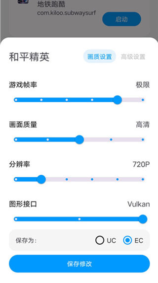 LumnyTool免root版截圖(1)