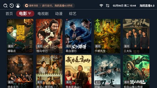 海鷗直播TV版截圖(2)