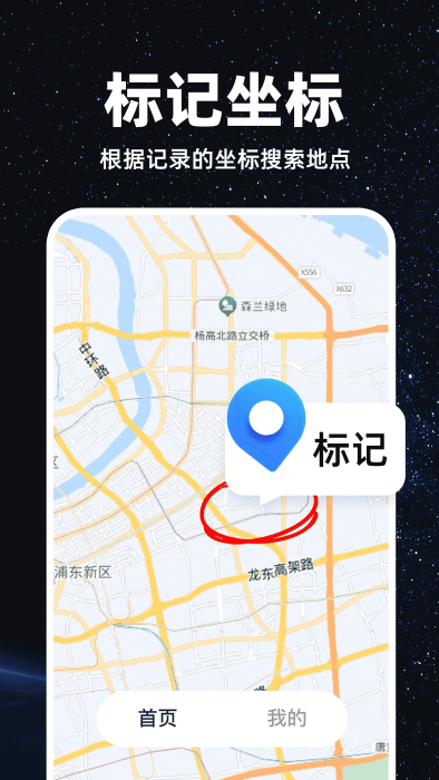 精準衛(wèi)星地圖截圖(1)