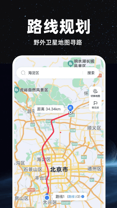 精準衛(wèi)星地圖截圖(3)