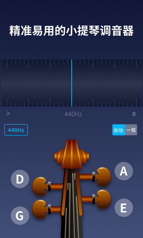 掌上小提琴截圖(2)