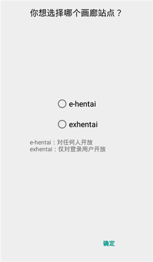 EhViewer綠色版1.9.7.0截圖(3)