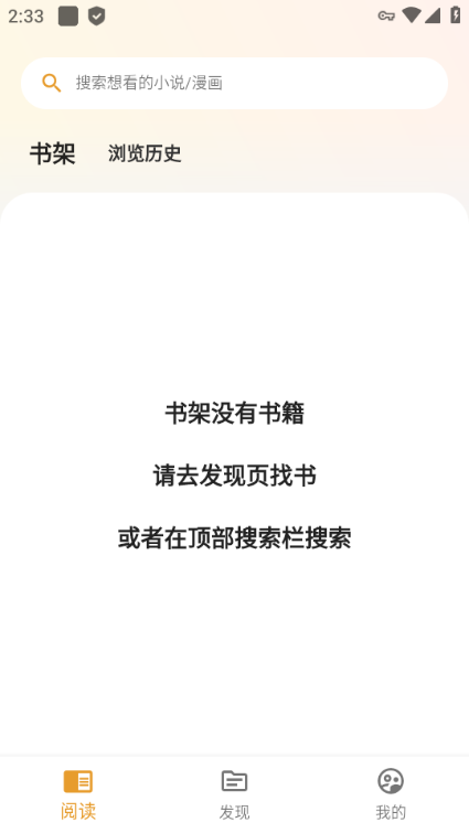 貓番閱讀書源版截圖(3)