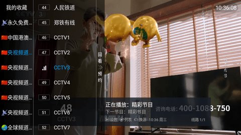 新萬象TV截圖(2)