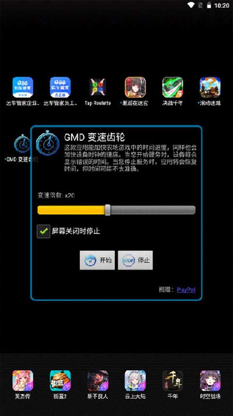 GMD變速齒輪手機版截圖(2)