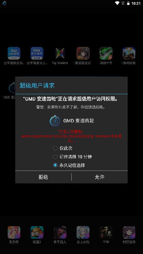 GMD變速齒輪手機版截圖(4)