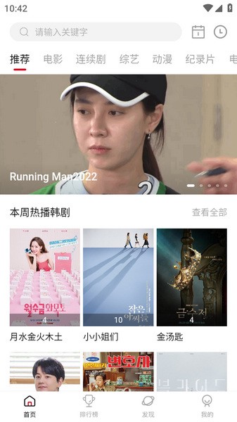 老韓綜runningman截圖(3)