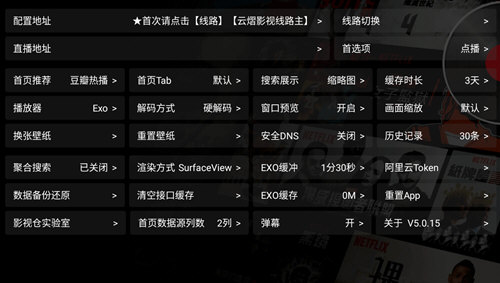 云熠影視Pro5.03版截圖(4)