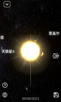 太陽系模擬器截圖(3)