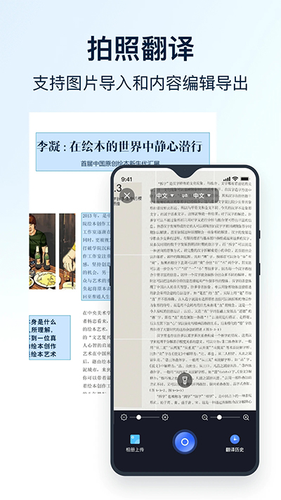 全能翻譯官截圖(2)