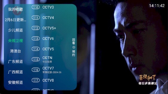 新全球TV免密碼版截圖(1)