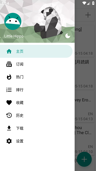 ehviewer綠色版1.9.7.0無(wú)病毒版截圖(2)