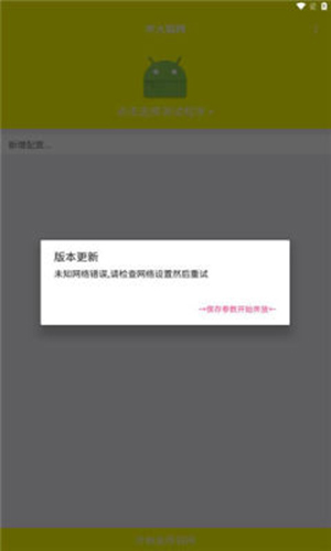 牢大弱網(wǎng)4.0下載和平精英版截圖(4)