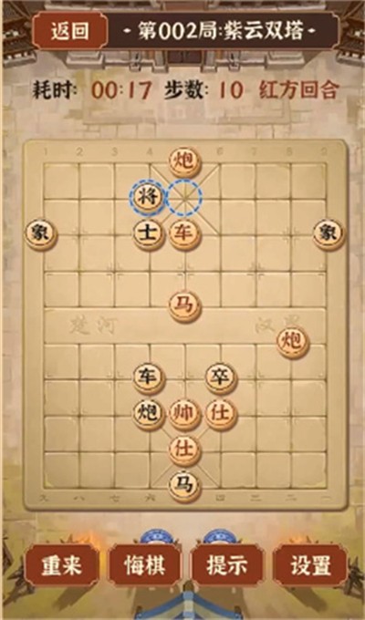 瘋狂象棋殘局2截圖(1)