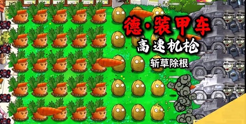 pvz二戰(zhàn)魔改觸屏版截圖(2)