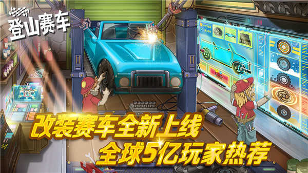 登山賽車3免費(fèi)版截圖(2)