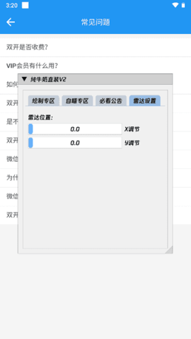 和平精英純牛奶直裝V2科技正版截圖(1)