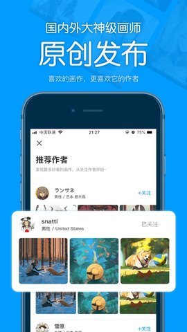 P站助手Lite免登錄版截圖(3)