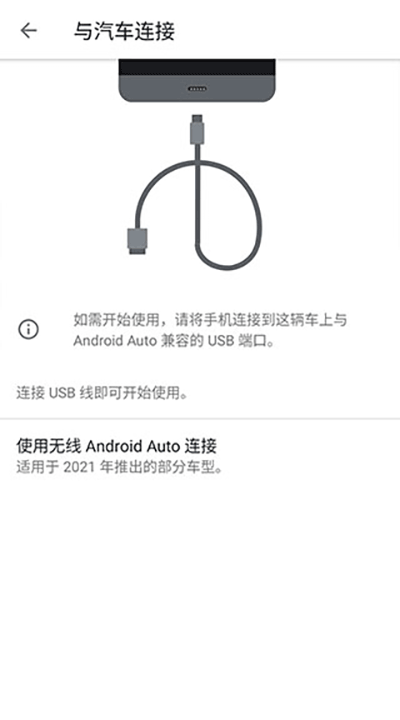 Android Auto最新版本截圖(2)