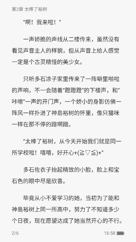 火文小說app免費版截圖(3)