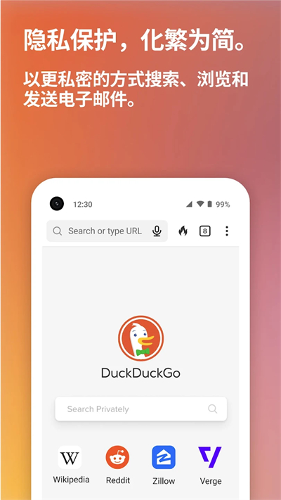 Duckduckgo2024最新版截圖(3)