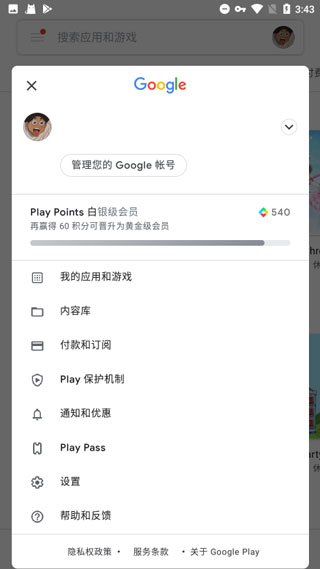 google框架一鍵安裝版截圖(1)