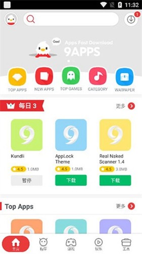 9apps截圖(1)