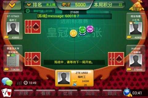 皇冠棋牌免費(fèi)版截圖(2)