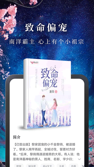 淘小說無廣告版截圖(2)