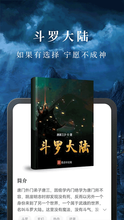 淘小說領(lǐng)金幣紅包提現(xiàn)版截圖(1)