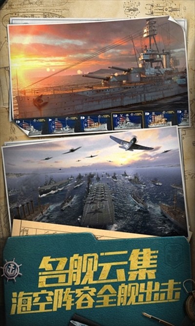 戰(zhàn)艦世界閃擊戰(zhàn)截圖(3)