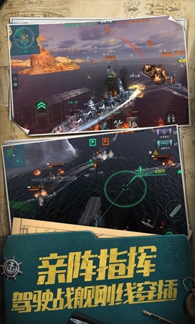 戰(zhàn)艦世界閃擊戰(zhàn)截圖(2)