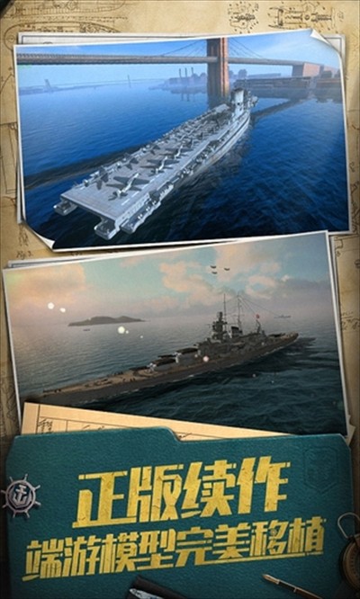 戰(zhàn)艦世界閃擊戰(zhàn)截圖(5)