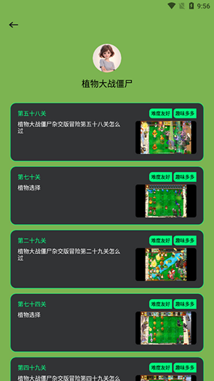 PVZBT盒子截圖(1)